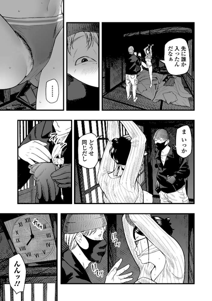 闇バイトしませんか？ by 鉛棒なよなよ 一水社編集部 (p3)