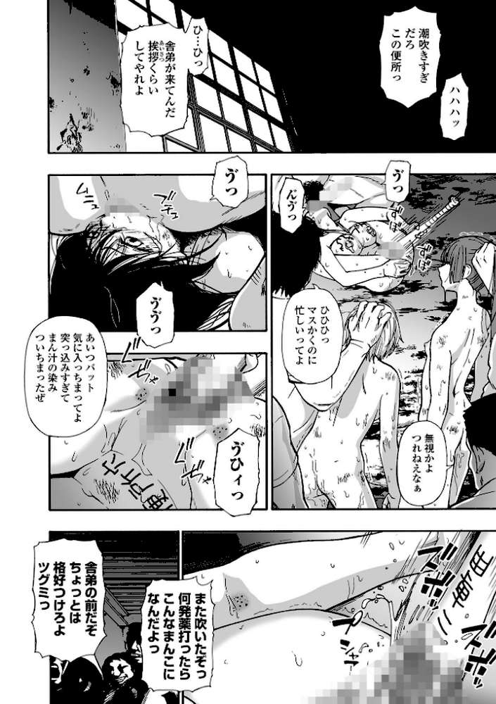 落魄れ 第四話 by オイスター 一水社編集部 (p2)