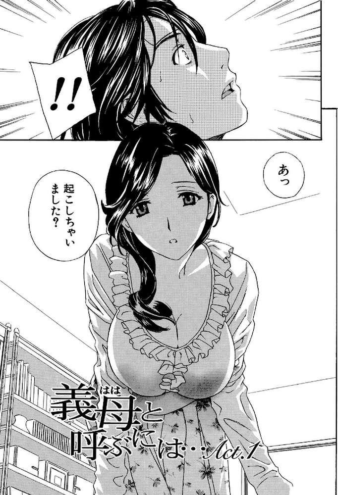 イクまで…ピストン！ by ドリルムラタ (p6)