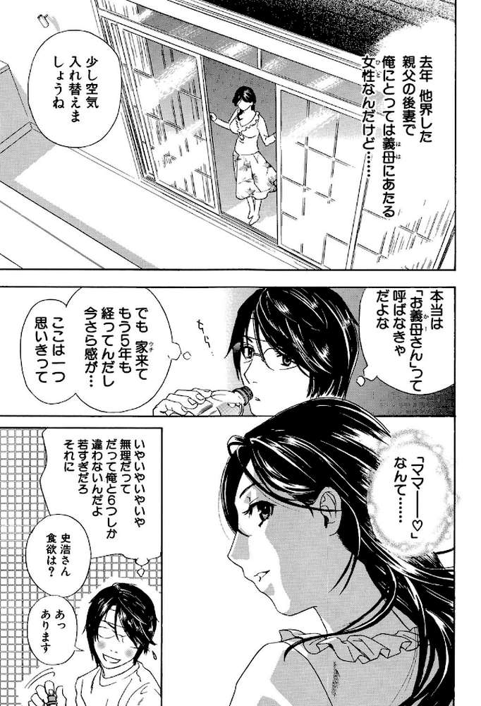 イクまで…ピストン！ by ドリルムラタ (p8)