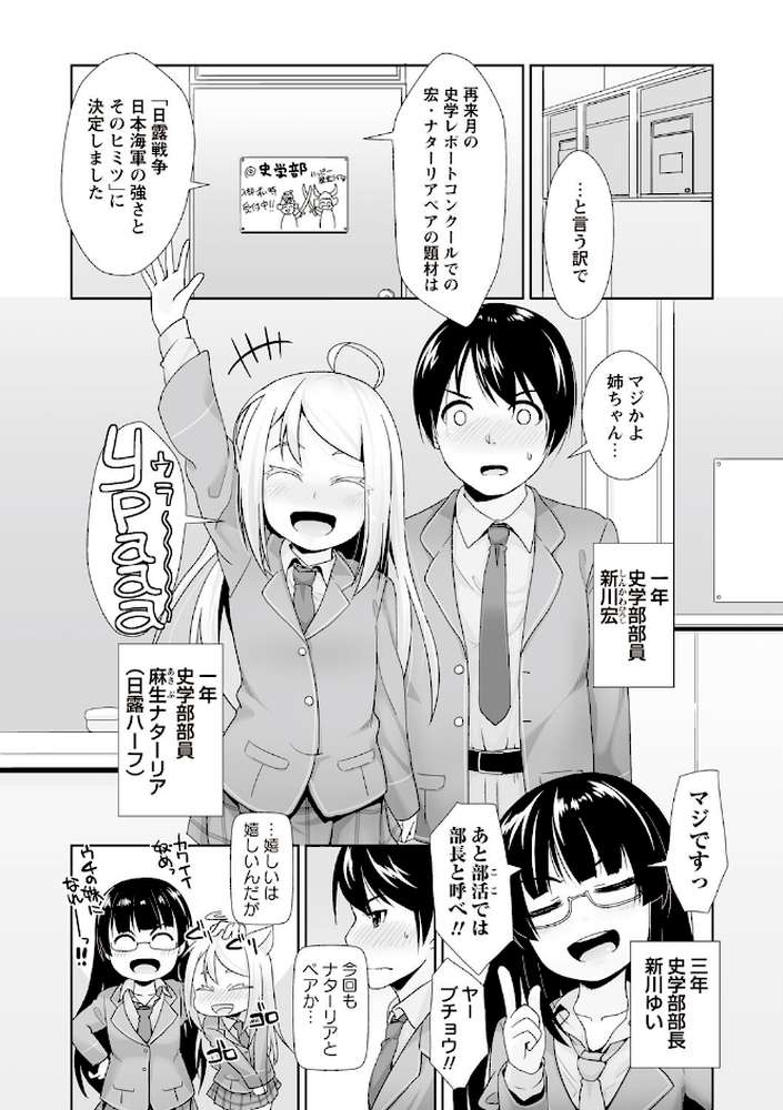 あなっくす by まめぞう (p5)