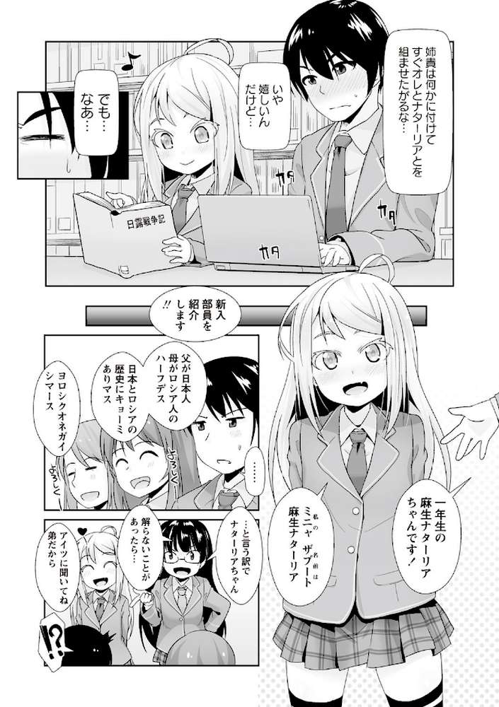 あなっくす by まめぞう (p6)