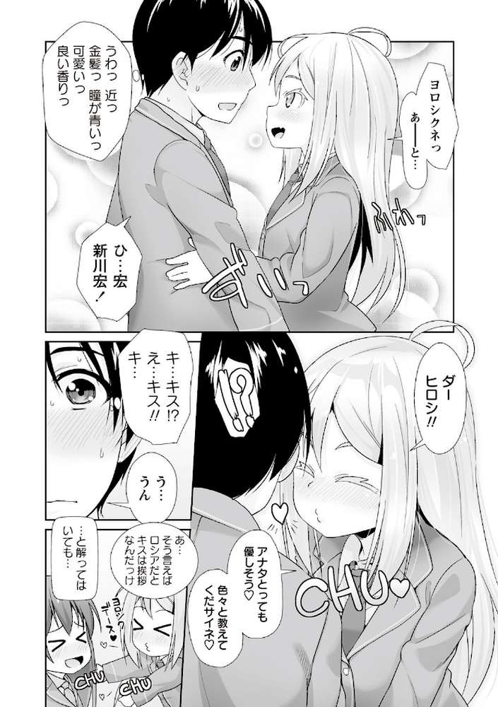 あなっくす by まめぞう (p7)