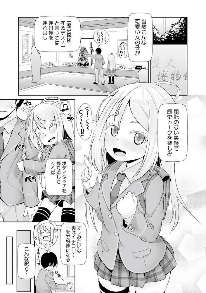 あなっくす by まめぞう (p8)