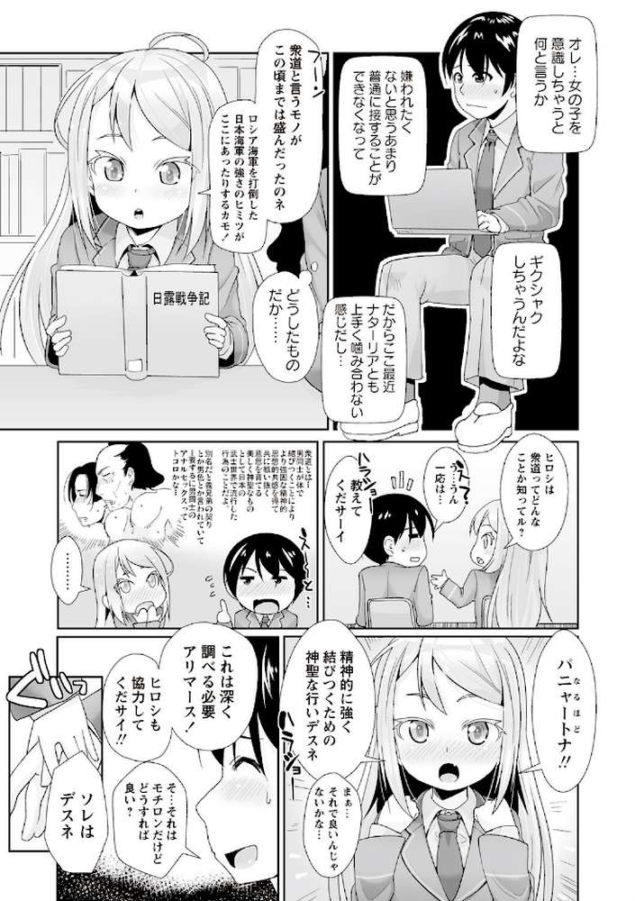あなっくす by まめぞう (p9)