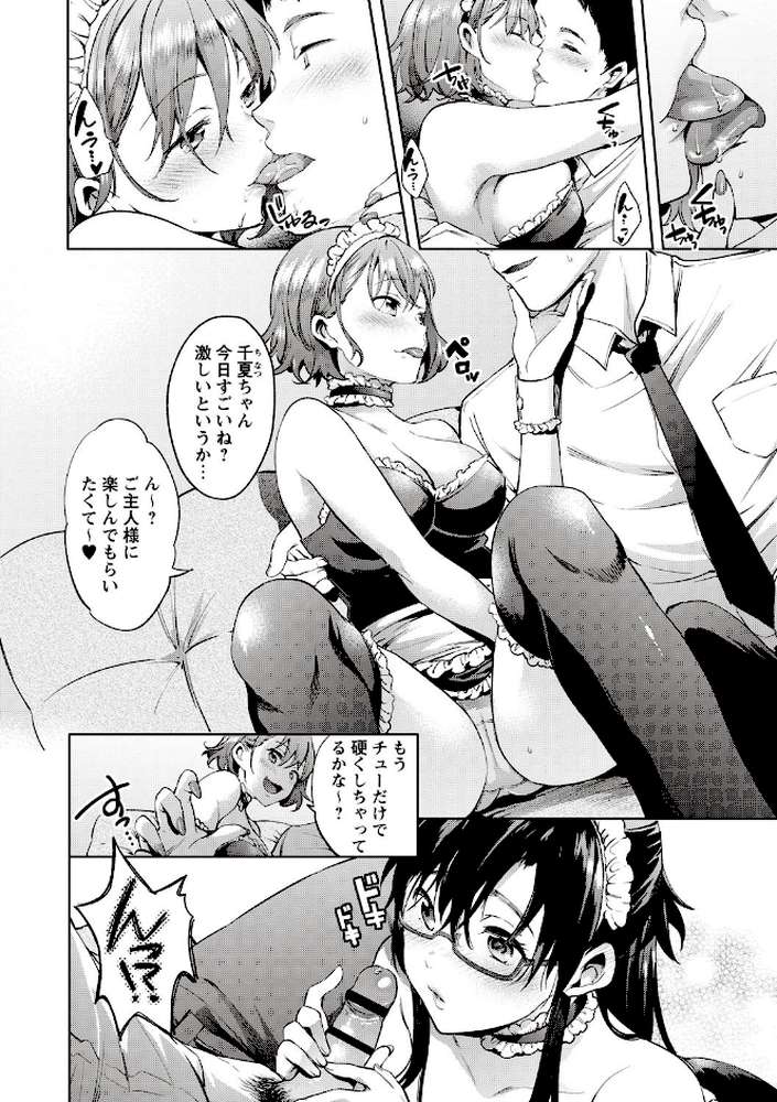 テイクアウトハニー by 宵野コタロー (p6)