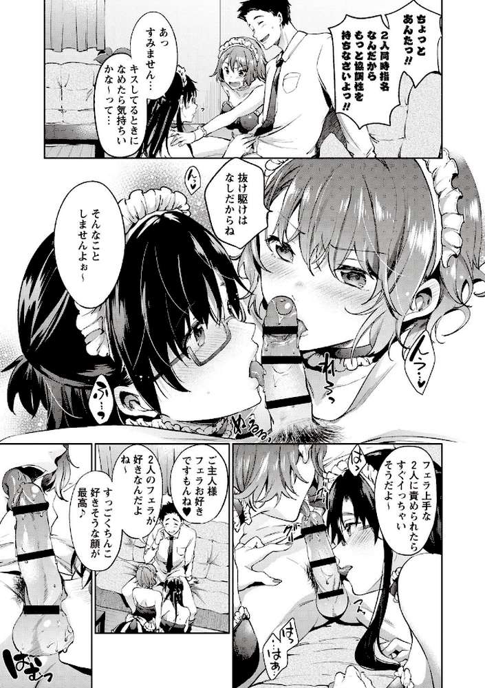 テイクアウトハニー by 宵野コタロー (p7)
