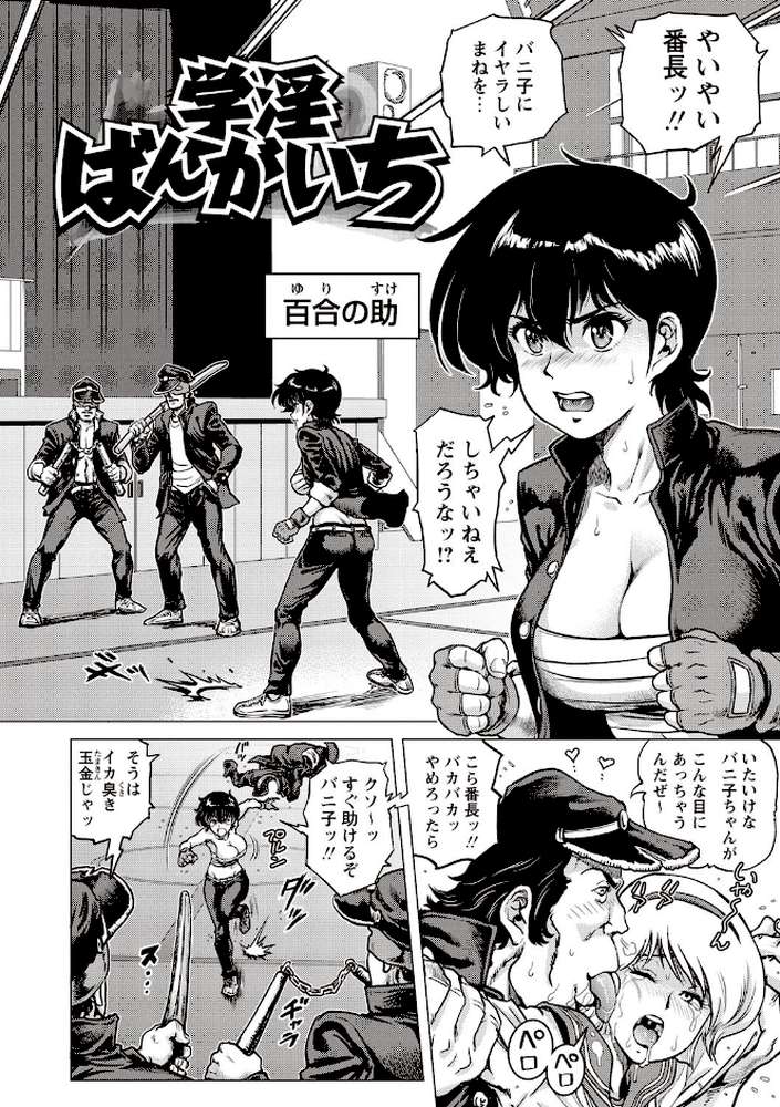 非公式ヒロイン図姦 by keso (p7)