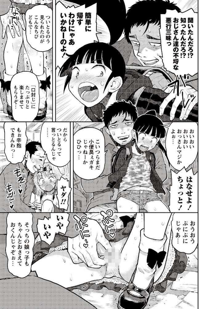 オトナはみないで！ by みなすきぽぷり (p6)