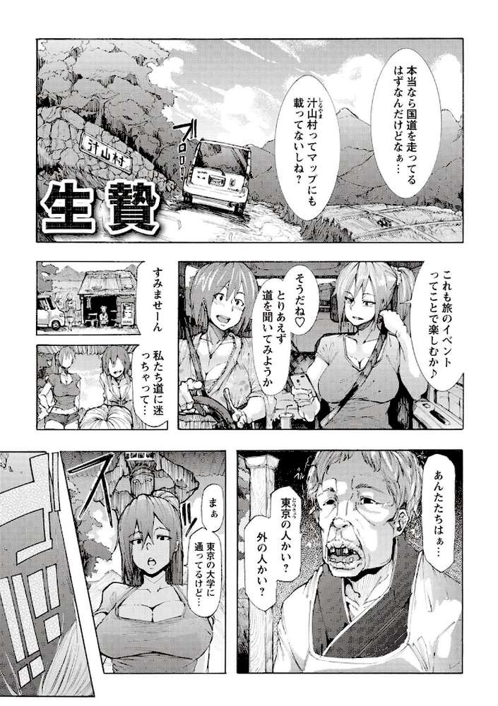 凌●全壊 by 傷希レイ (p6)