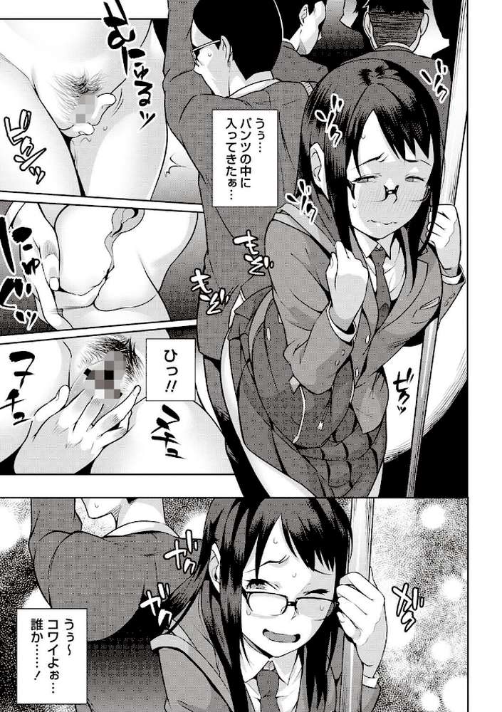 発情！ナマイキJK by おじょ (p4)