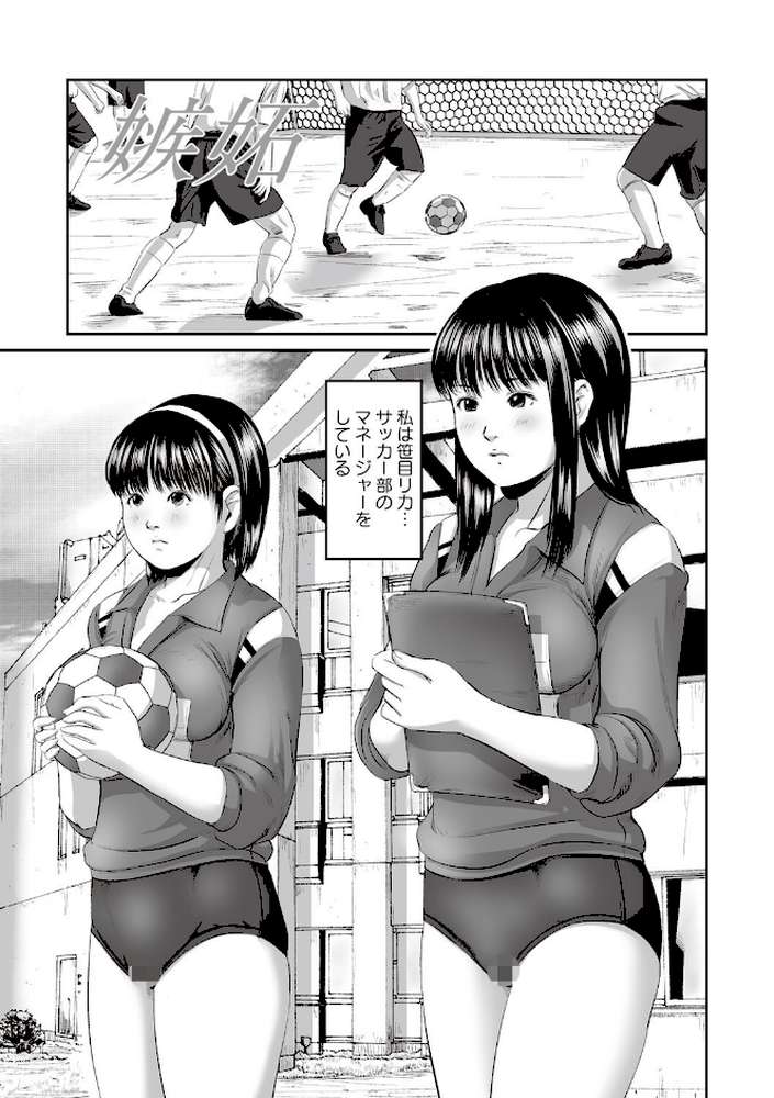 濃紺痴態〜ブルーマー作品集〜 by 心島咲 (p2)