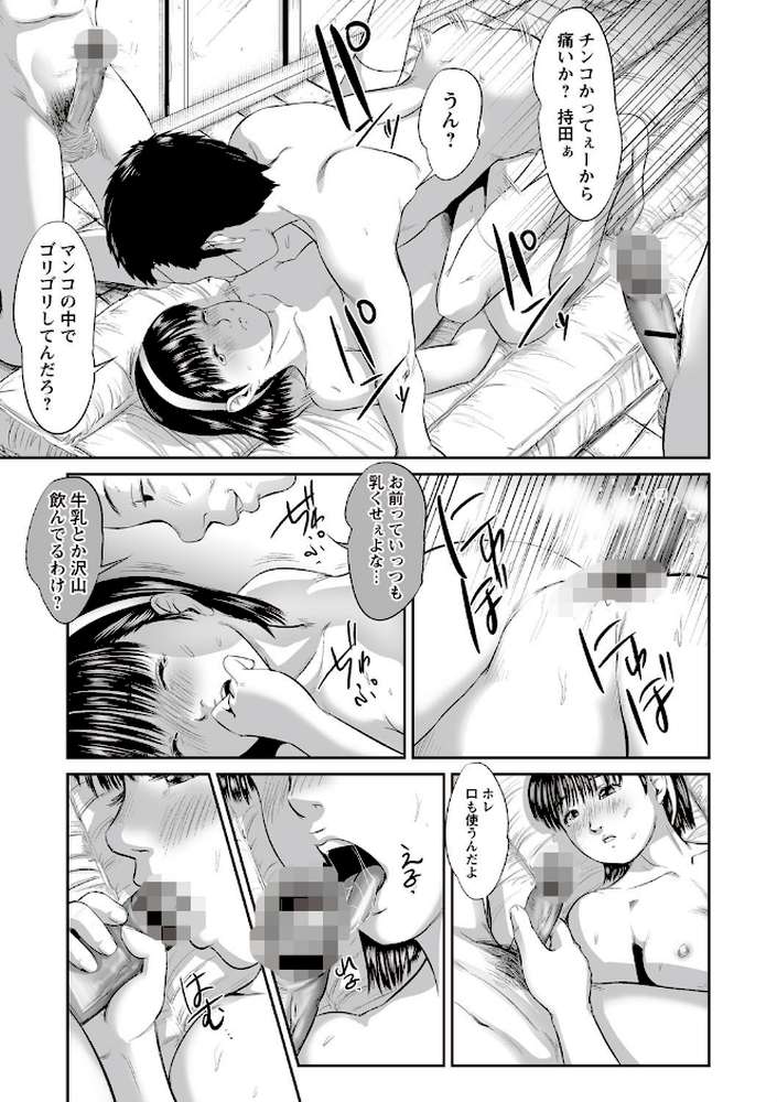 濃紺痴態〜ブルーマー作品集〜 by 心島咲 (p6)