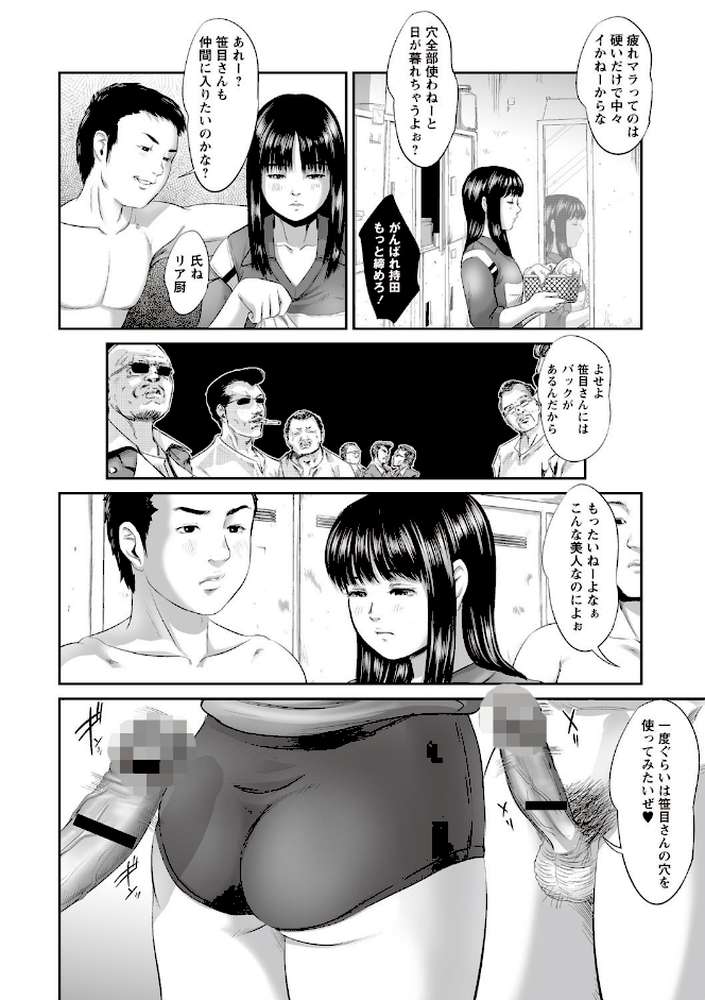 濃紺痴態〜ブルーマー作品集〜 by 心島咲 (p7)