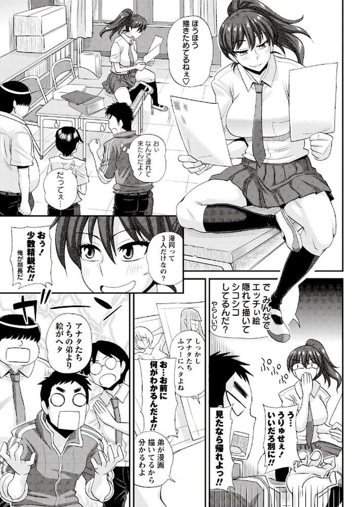 ふたきょ！〜ふたなり響子ちゃん〜 by 紅ゆーじ (p8)