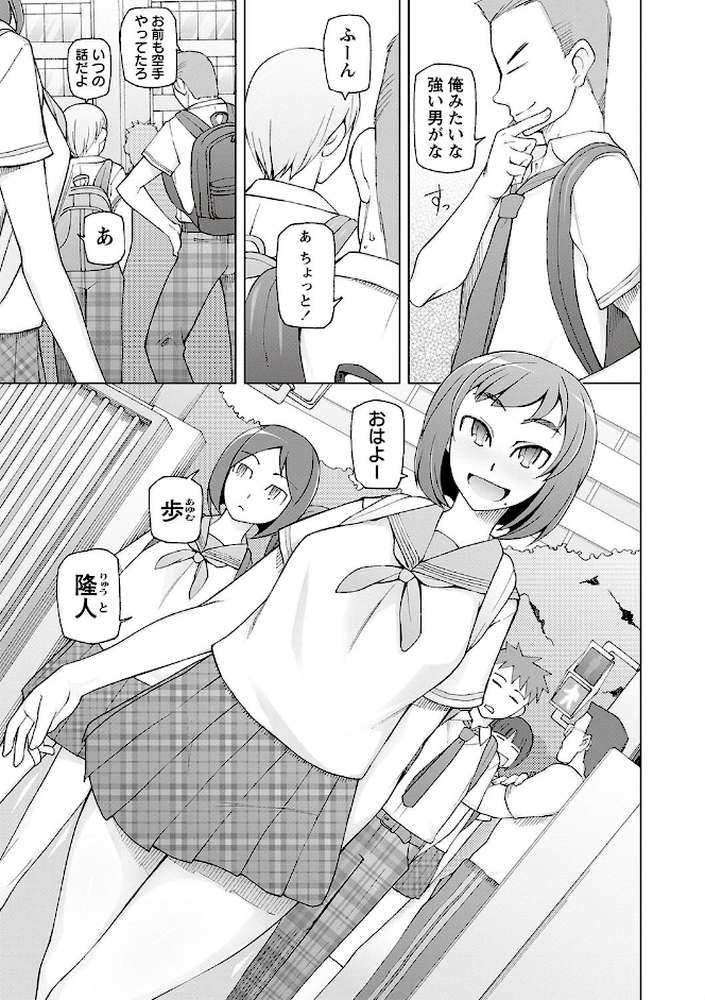 ドスケベアプリ by 三糸シド (p4)