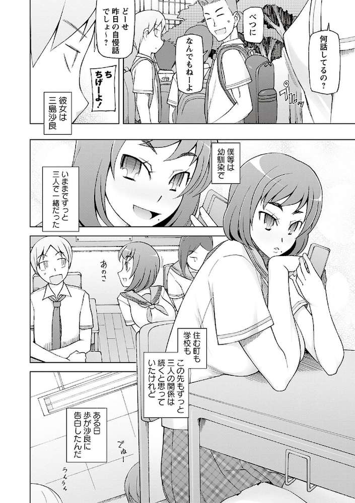 ドスケベアプリ by 三糸シド (p5)