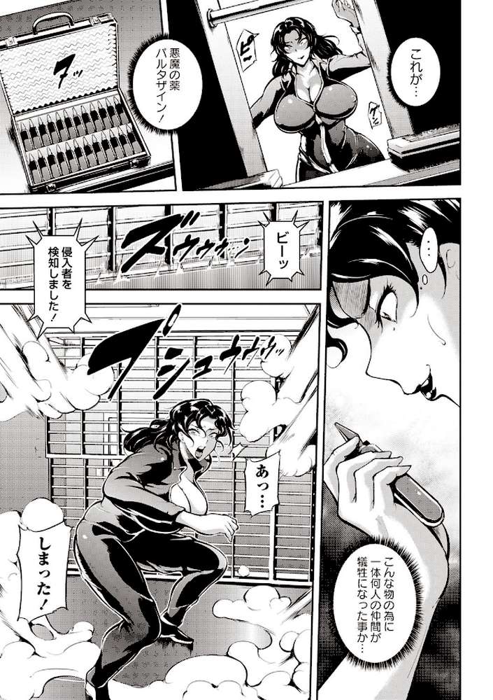 エロBBAドスケベ派宣言 by ビッチ☆ゴイゴスター (p8)