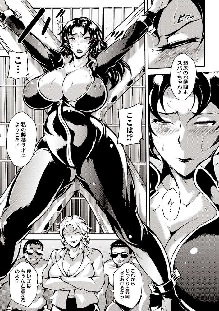 エロBBAドスケベ派宣言 by ビッチ☆ゴイゴスター (p10)