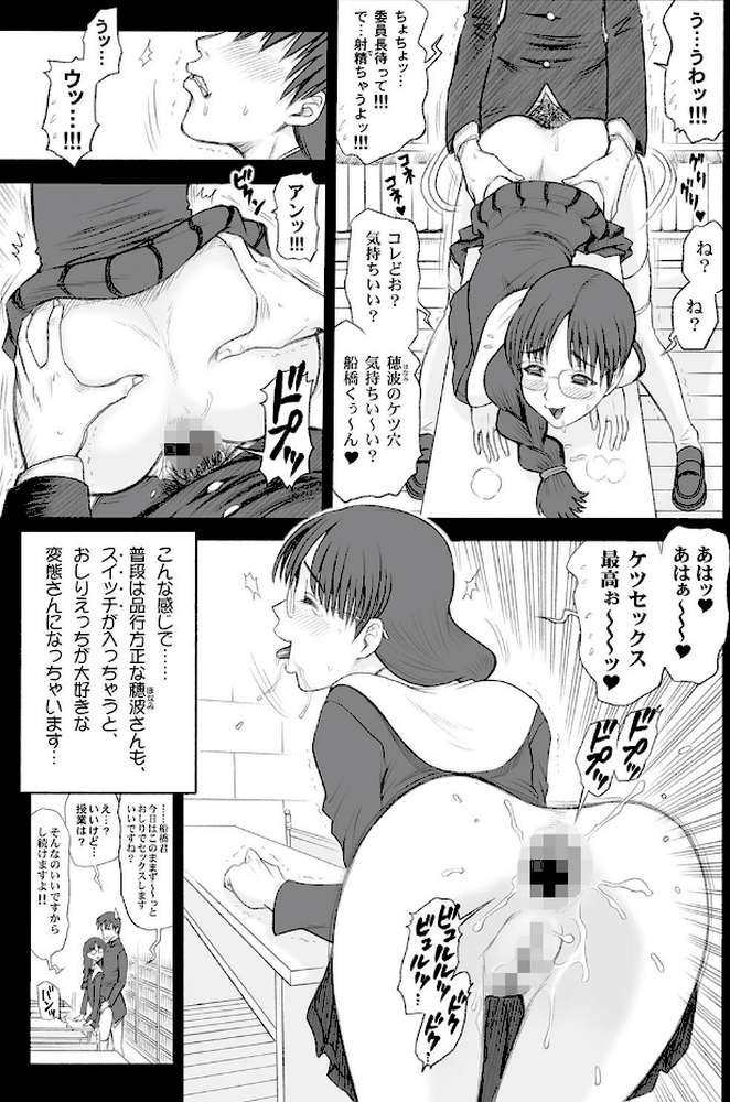 私立律心学園―性処理委員と、そのお仕事。― by 13 (p7)