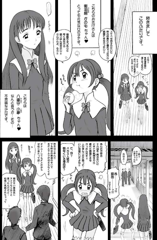 私立律心学園―性処理委員と、そのお仕事。― by 13 (p8)