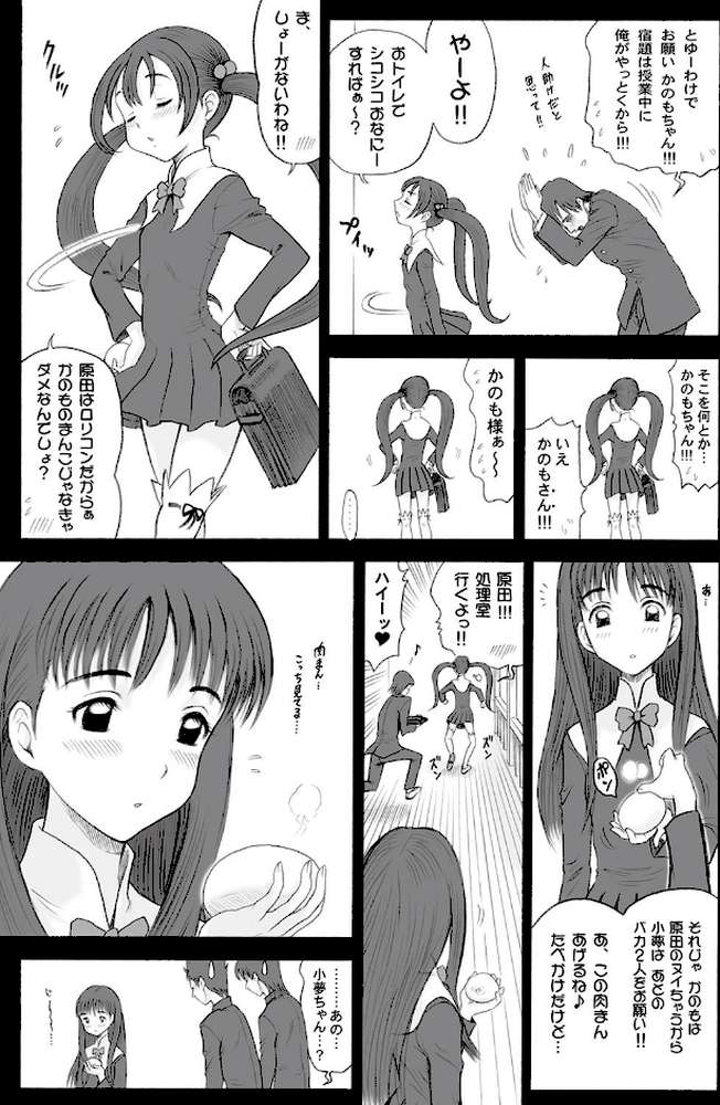 私立律心学園―性処理委員と、そのお仕事。― by 13 (p9)