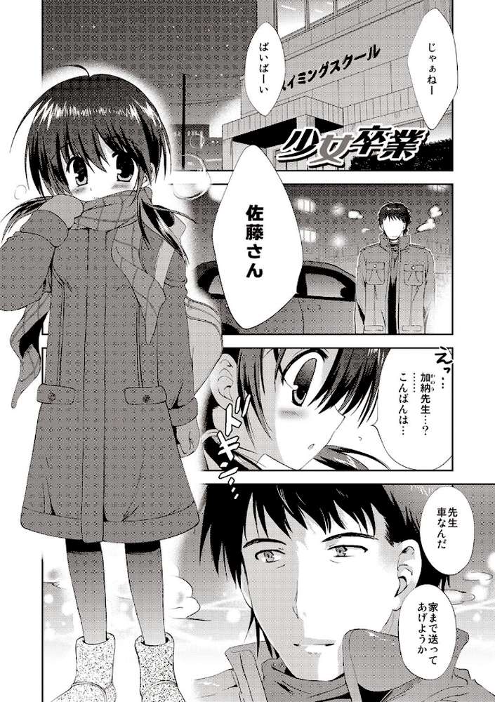 りとるがぁるふれんず by こりす (p7)