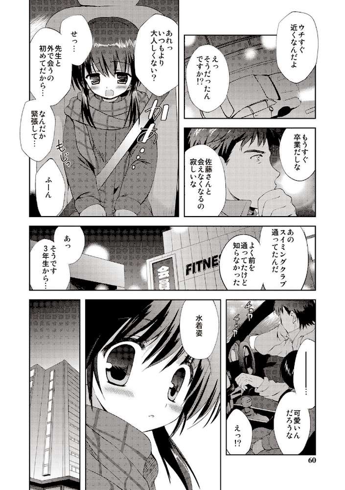 りとるがぁるふれんず by こりす (p8)