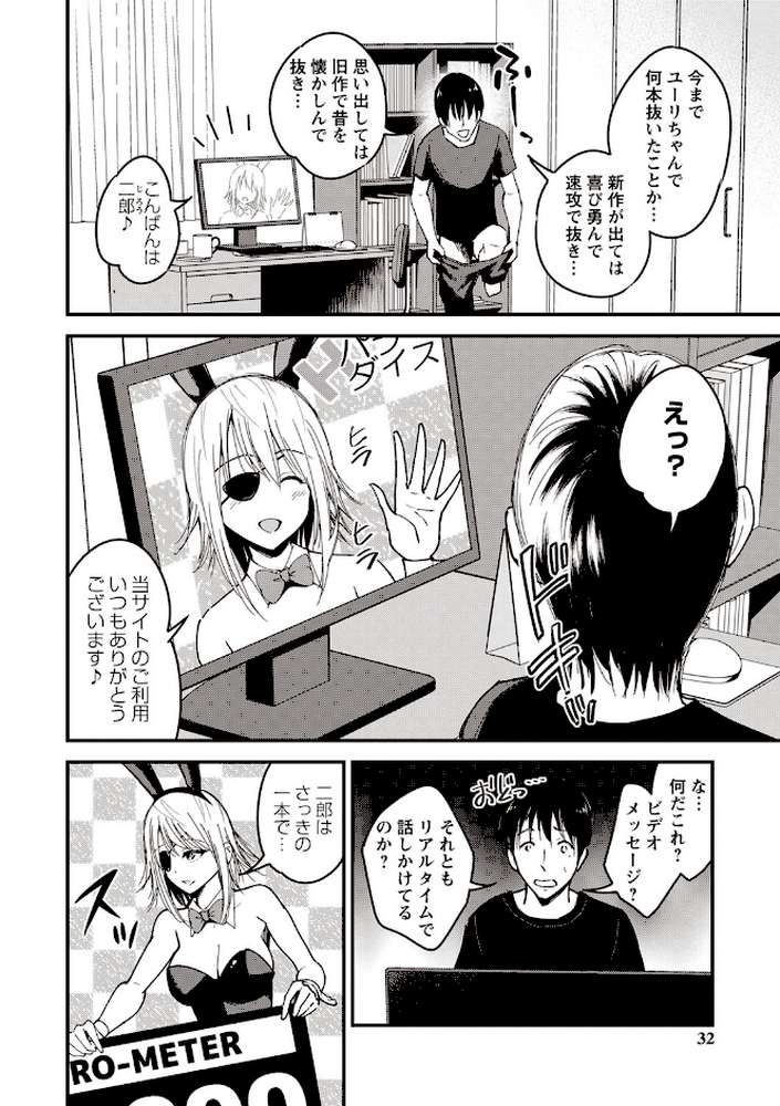 ちゅっぱ せっくす by 四方山哲 (p3)