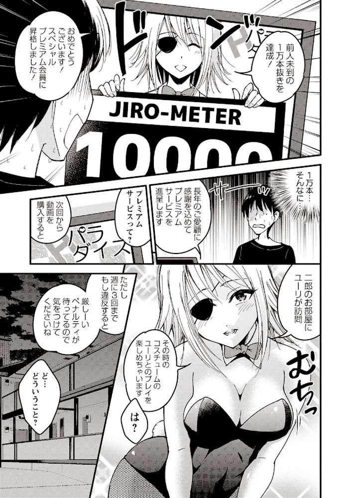 ちゅっぱ せっくす by 四方山哲 (p4)