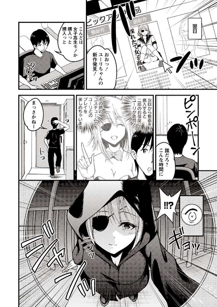 ちゅっぱ せっくす by 四方山哲 (p5)