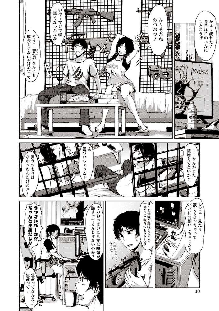 カラフルデイズ！  by たまび (p7)