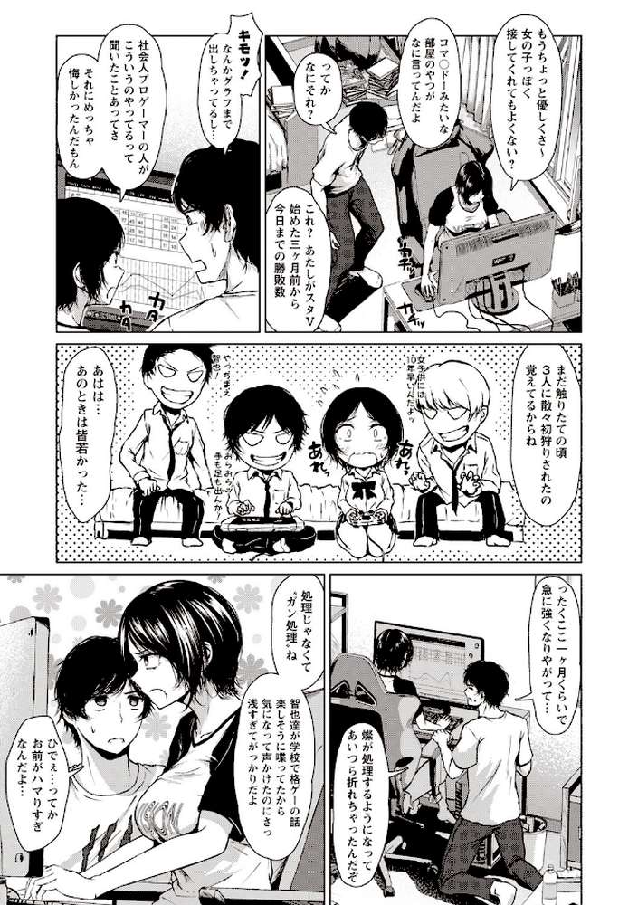 カラフルデイズ！  by たまび (p8)