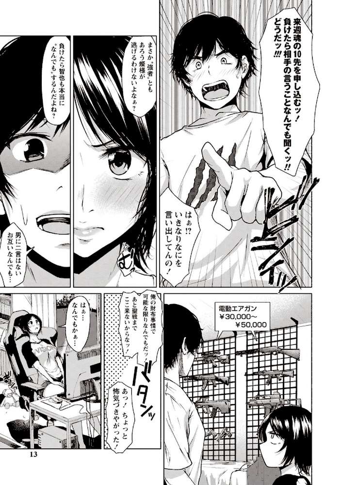 カラフルデイズ！  by たまび (p10)