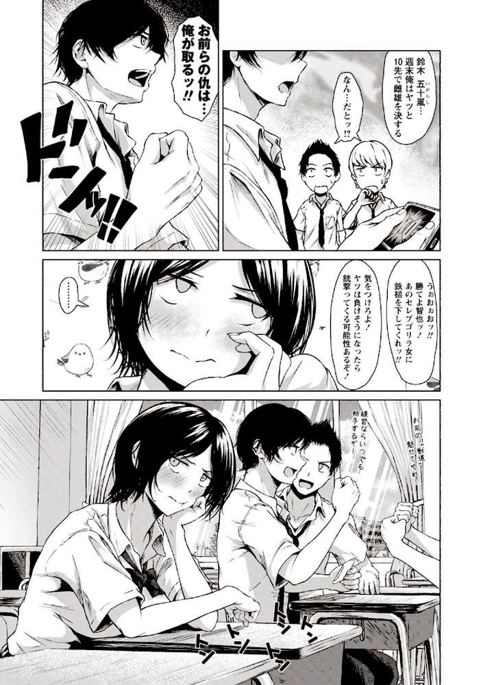 カラフルデイズ！  by たまび (p12)