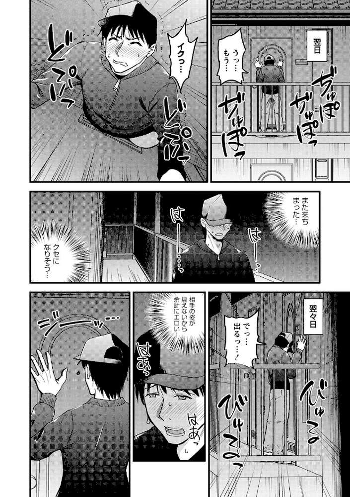 ちんポス by 瀬戸らいお (p6)