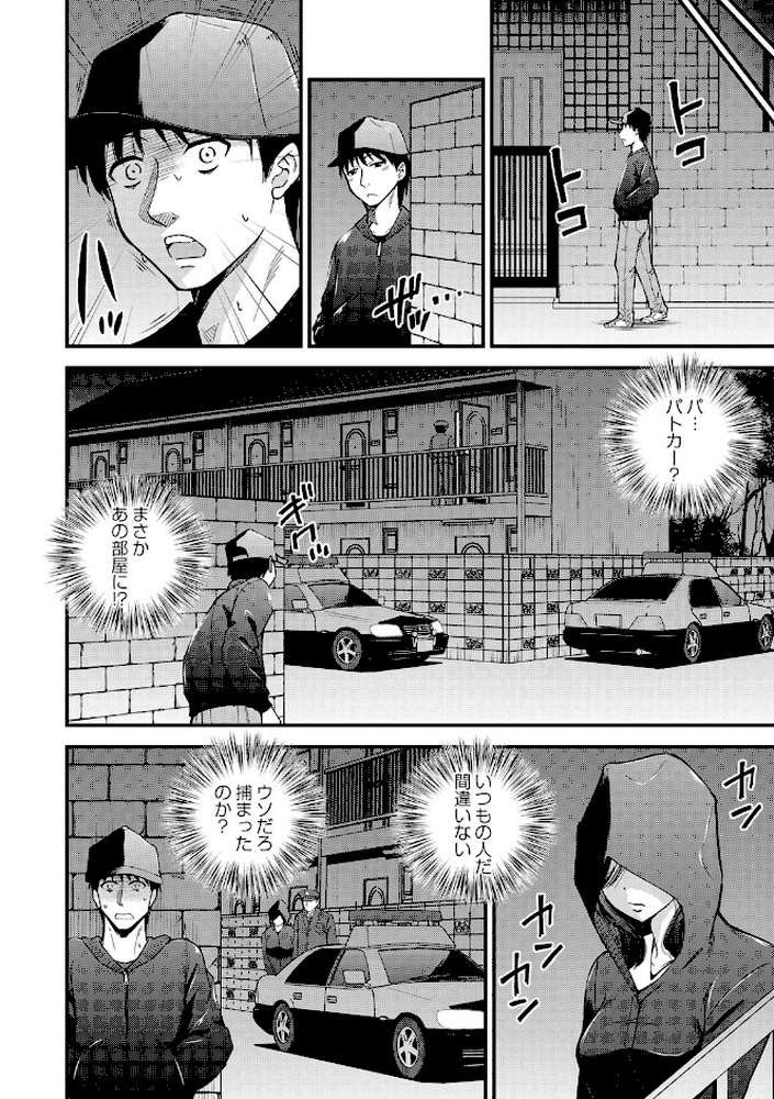 ちんポス by 瀬戸らいお (p8)