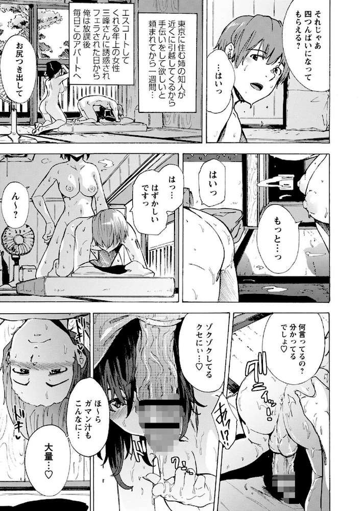 ゲームオブビッチーズ the escape game by 傷希レイ (p15)