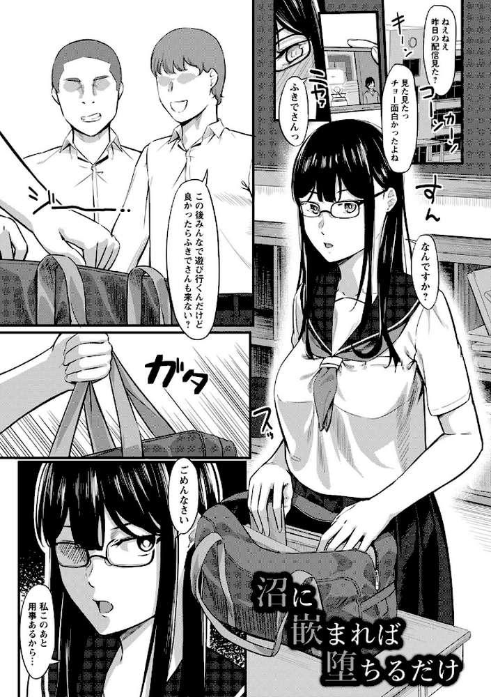 制服の内側  by く〜ねる (p21)