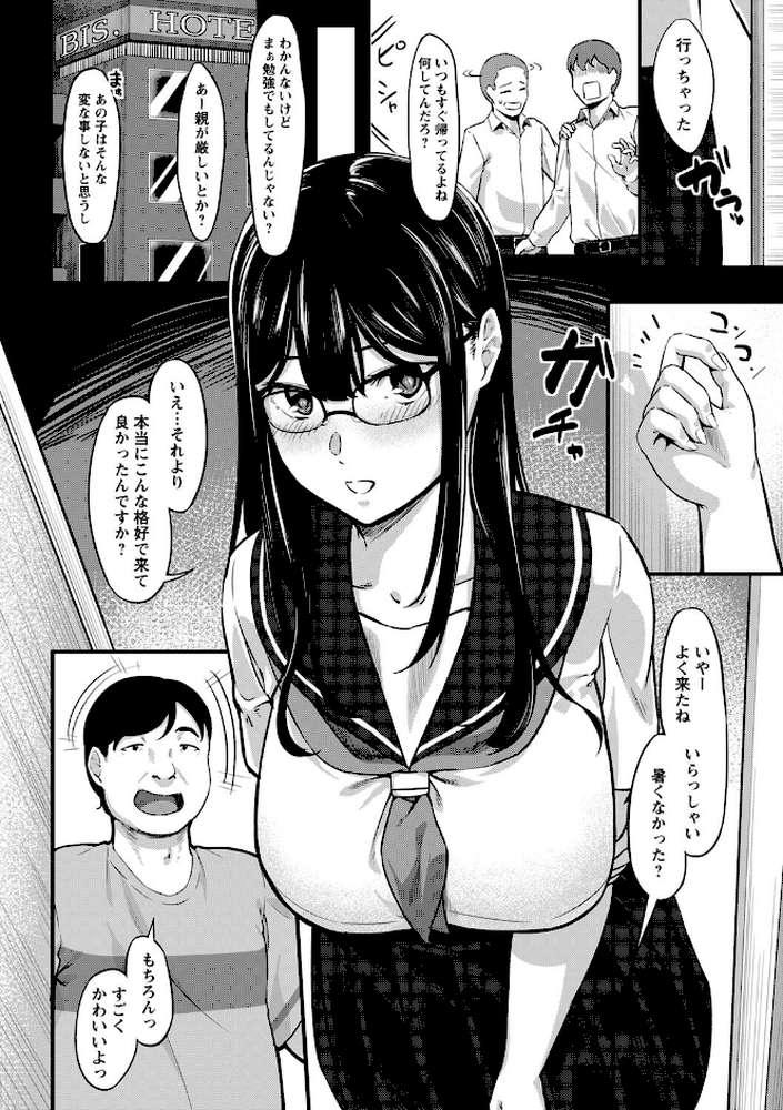 制服の内側  by く〜ねる (p22)