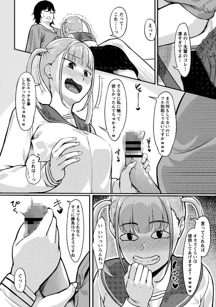 制服の内側  by く〜ねる (p28)