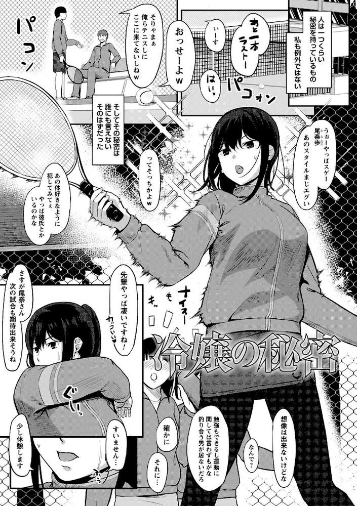 制服の内側  by く〜ねる (p29)