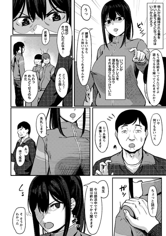 制服の内側  by く〜ねる (p30)