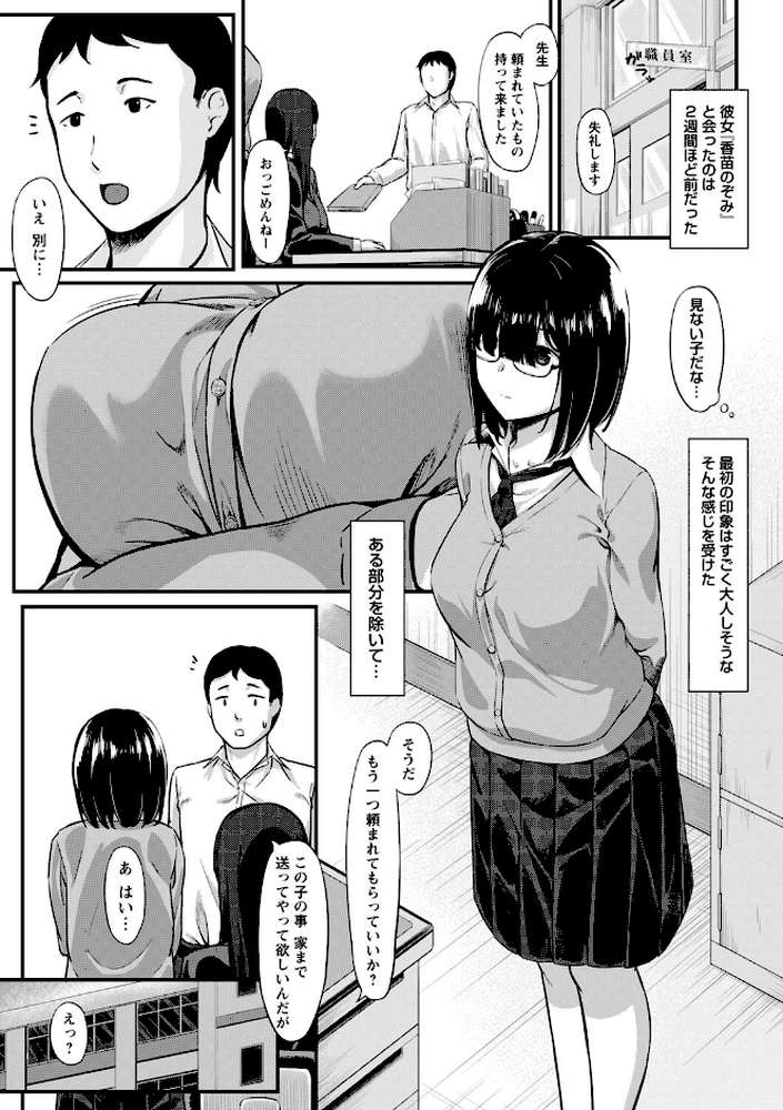 制服の内側  by く〜ねる (p35)