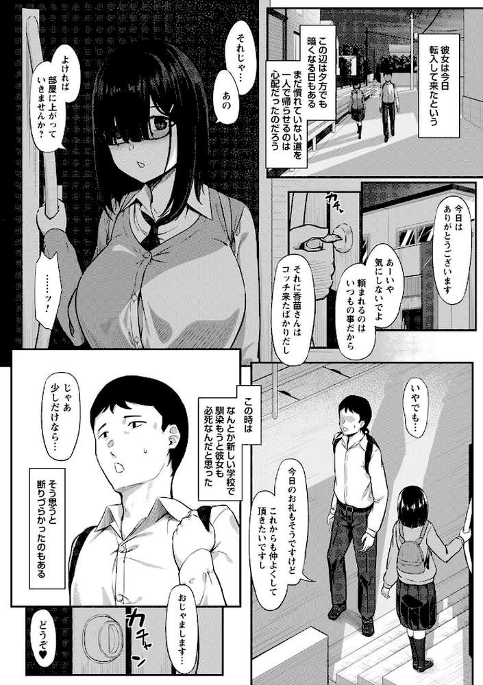 制服の内側  by く〜ねる (p36)