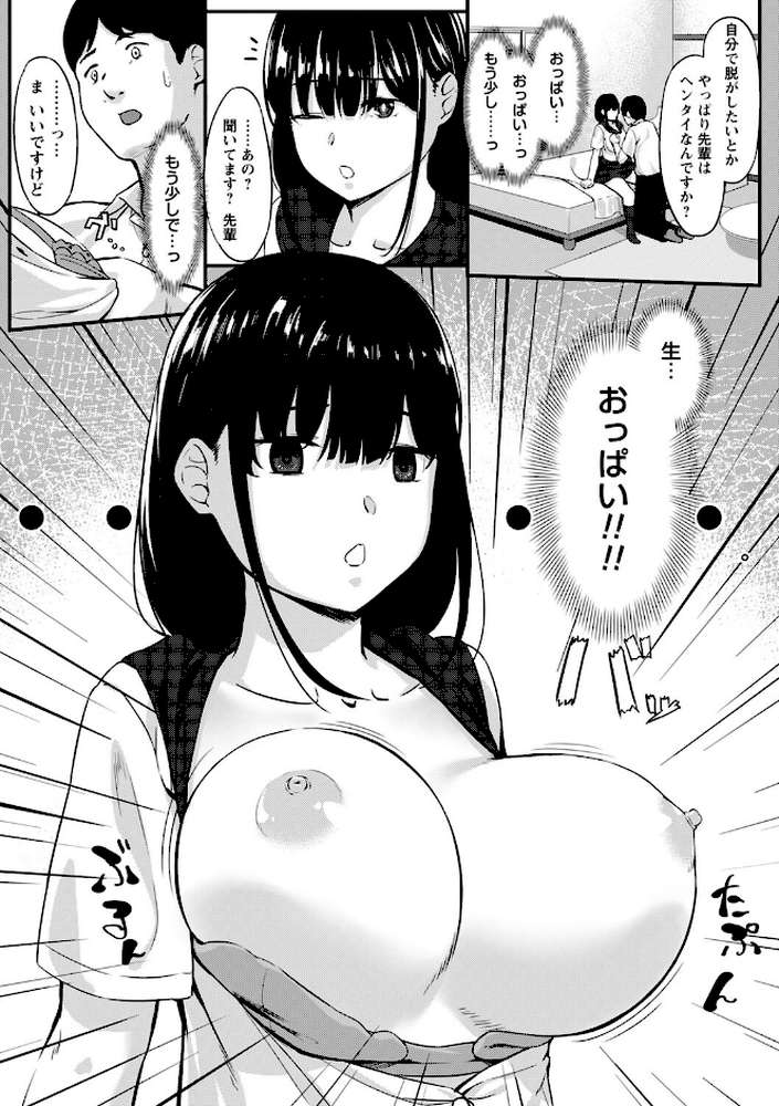 制服の内側  by く〜ねる (p39)