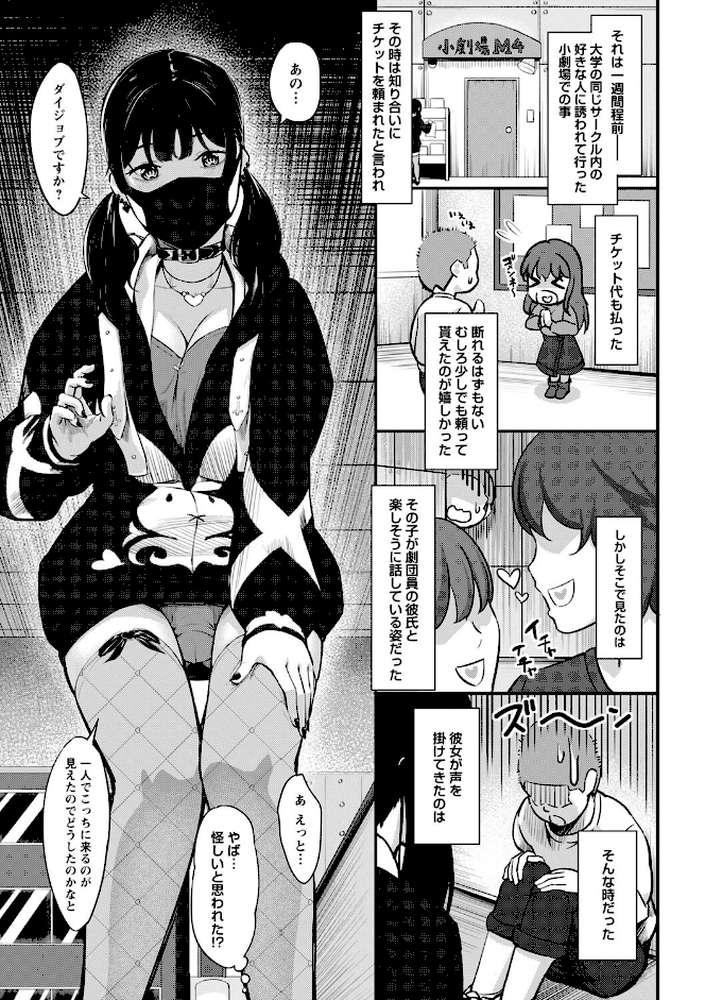 制服の内側  by く〜ねる (p5)