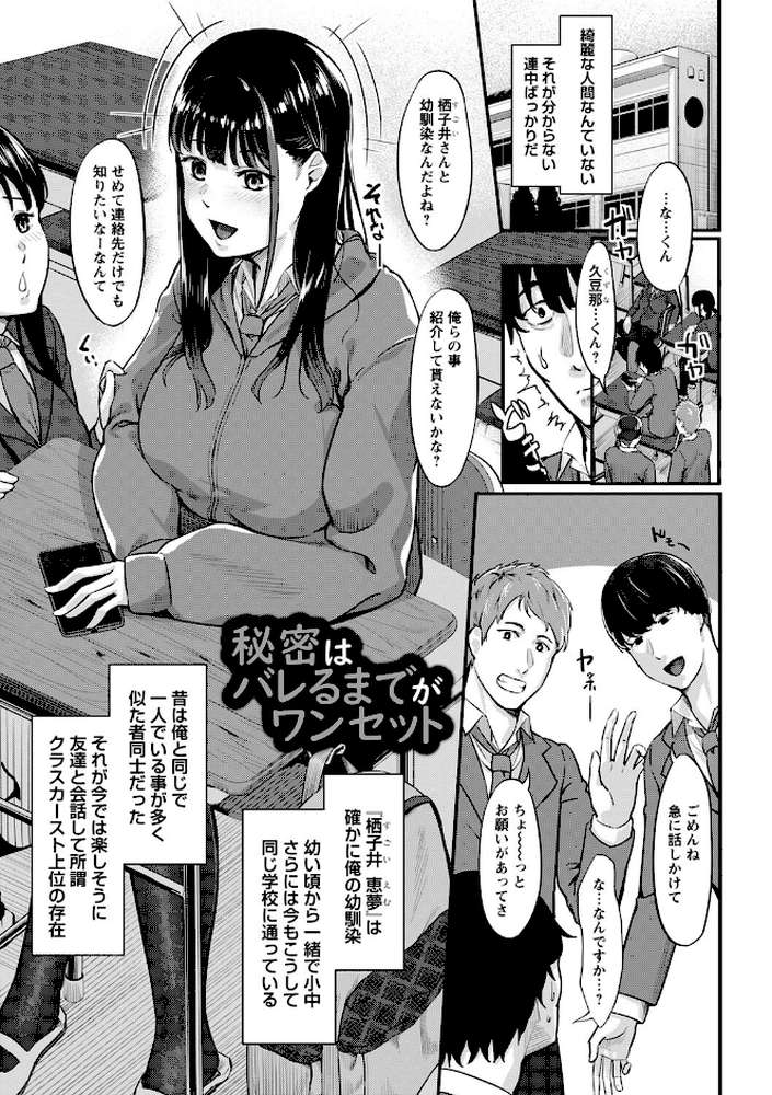 制服の内側  by く〜ねる (p13)