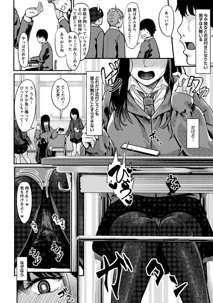 制服の内側  by く〜ねる (p14)