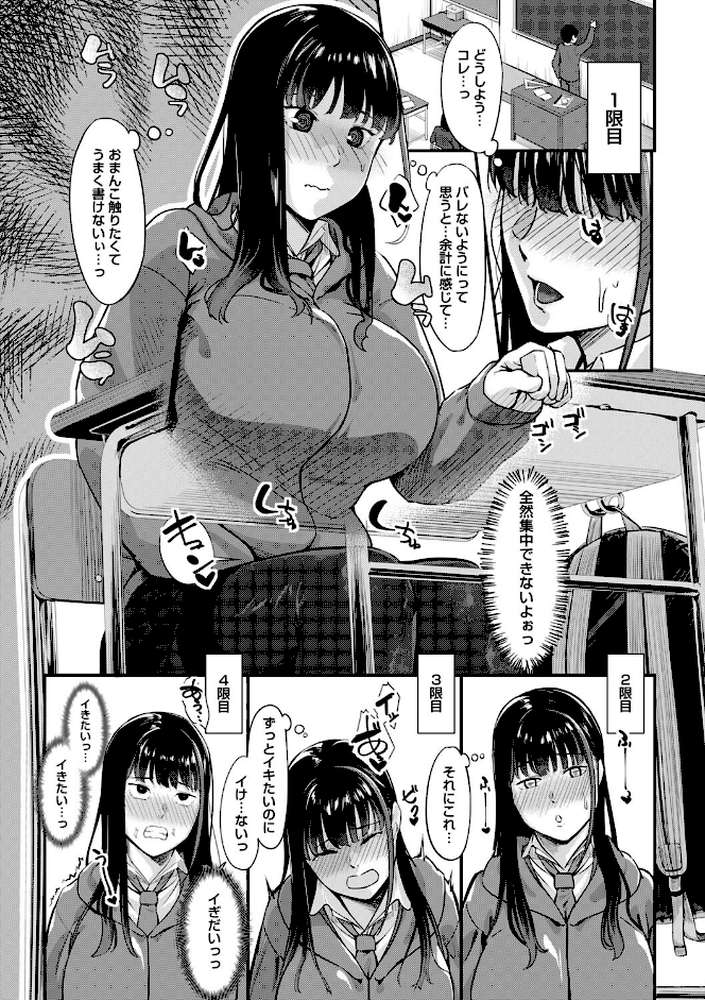 制服の内側  by く〜ねる (p16)
